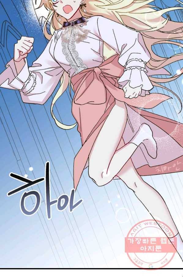 왕녀는 미친 척을 한다 51화 70