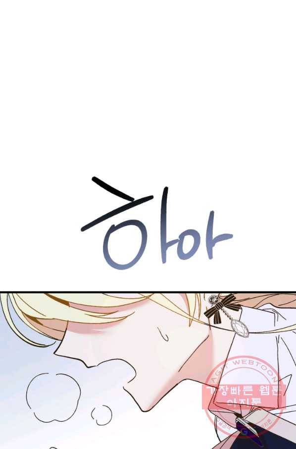 왕녀는 미친 척을 한다 51화 71