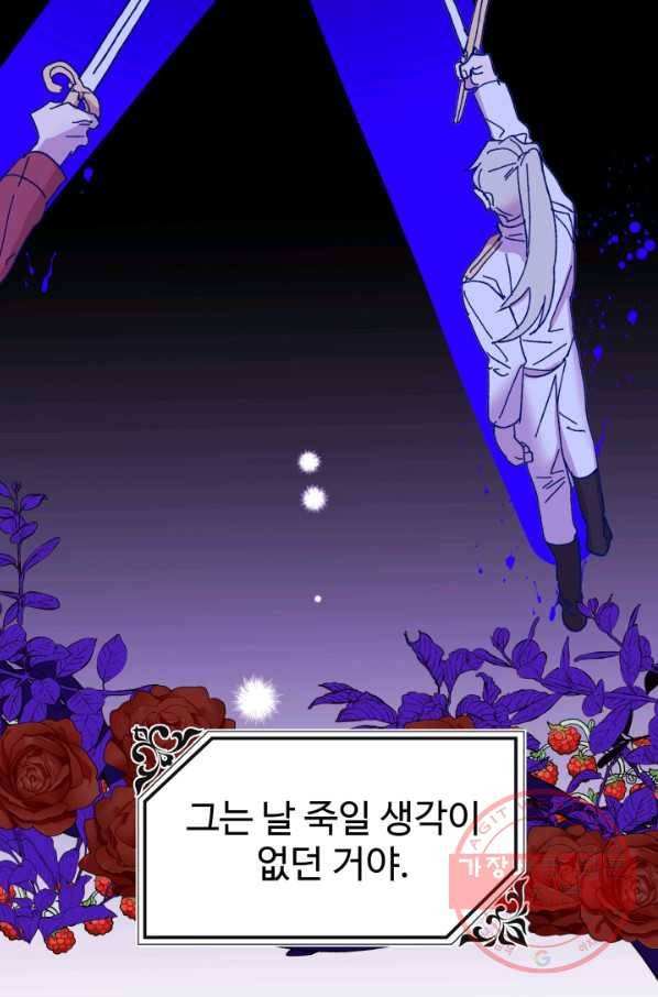 왕녀는 미친 척을 한다 51화 88