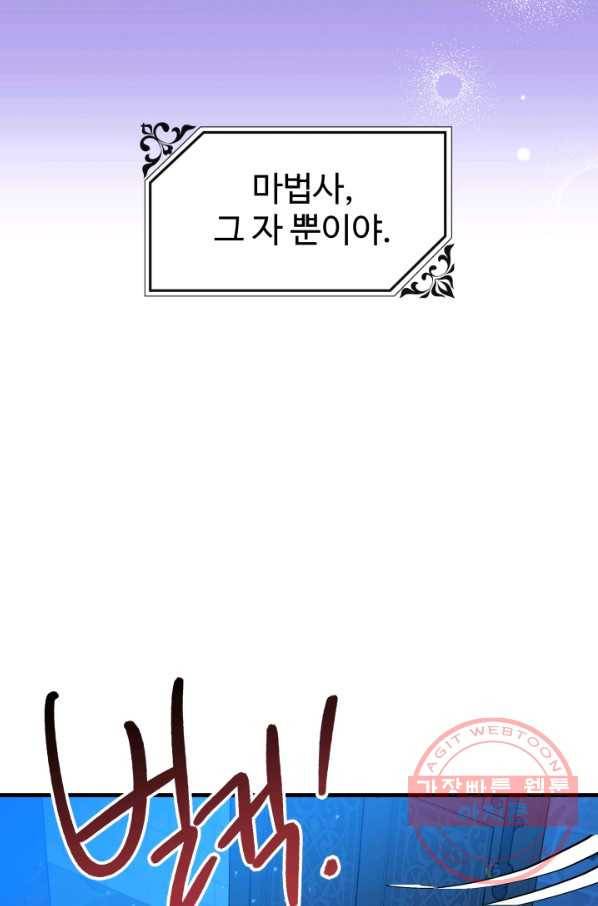 왕녀는 미친 척을 한다 51화 93