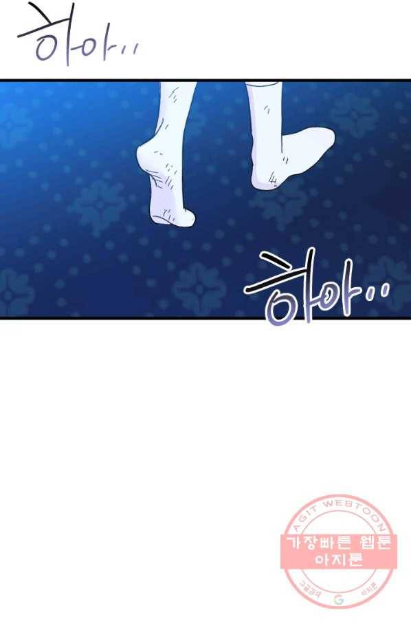 왕녀는 미친 척을 한다 51화 95