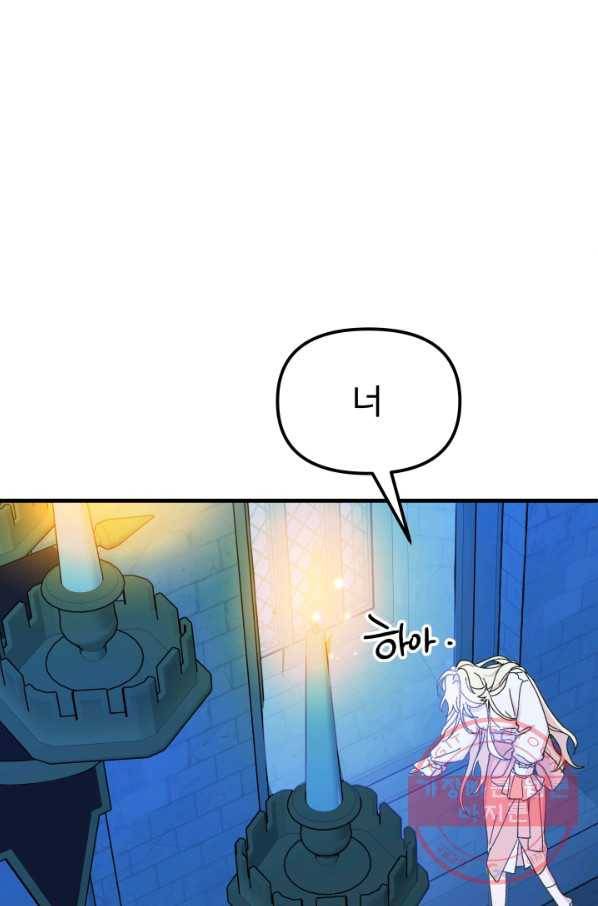 왕녀는 미친 척을 한다 51화 97