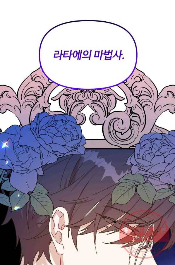 왕녀는 미친 척을 한다 51화 99