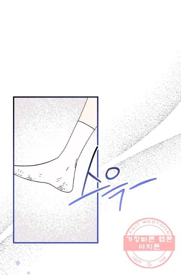 왕녀는 미친 척을 한다 51화 102