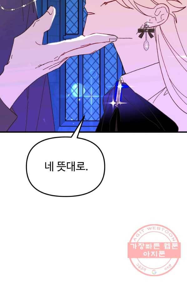 왕녀는 미친 척을 한다 51화 132