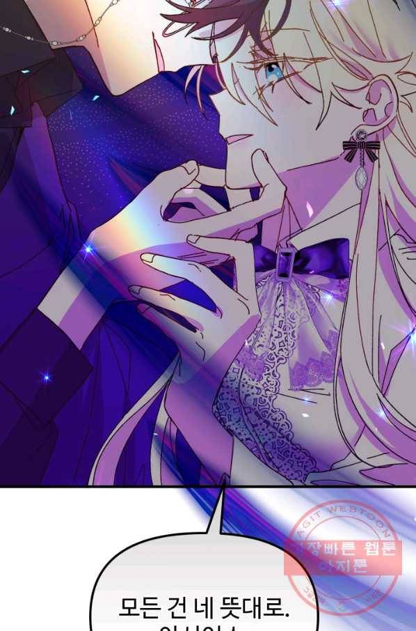 왕녀는 미친 척을 한다 51화 141