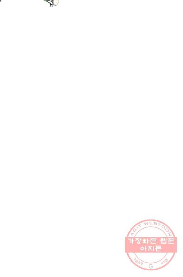 왕녀는 미친 척을 한다 51화 153