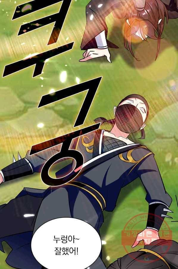 만계선왕 20화 3