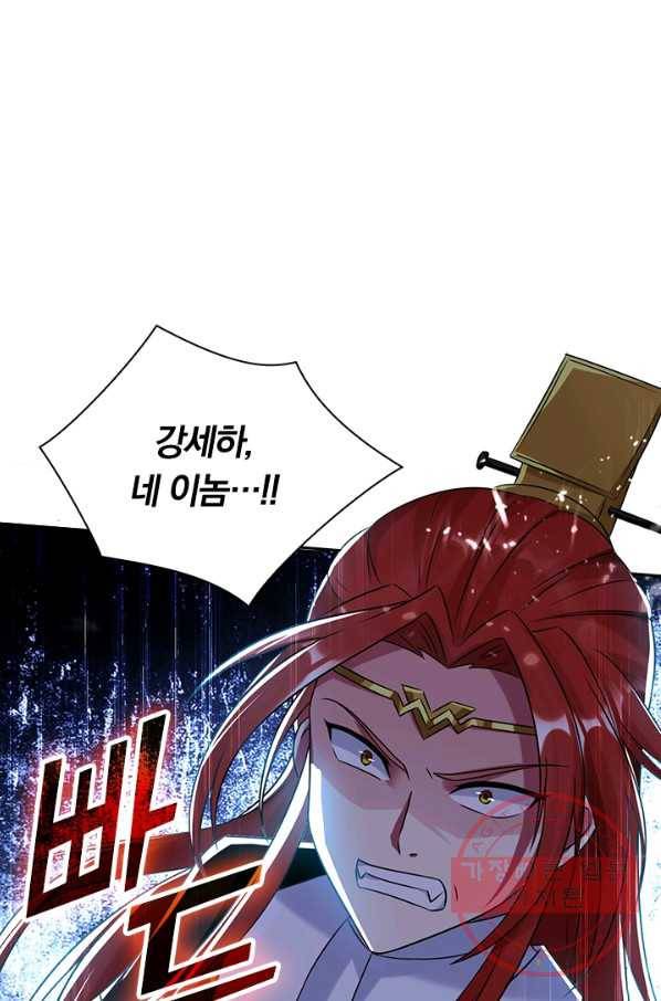 만계선왕 20화 8