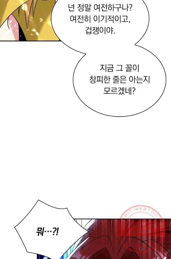 만계선왕 20화 12