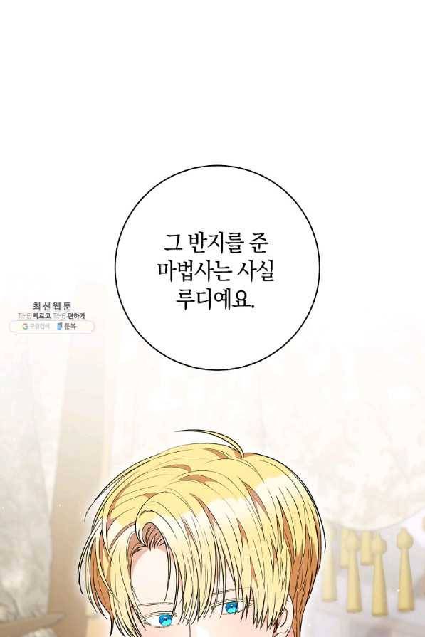 원 페어 레이디 45화 1