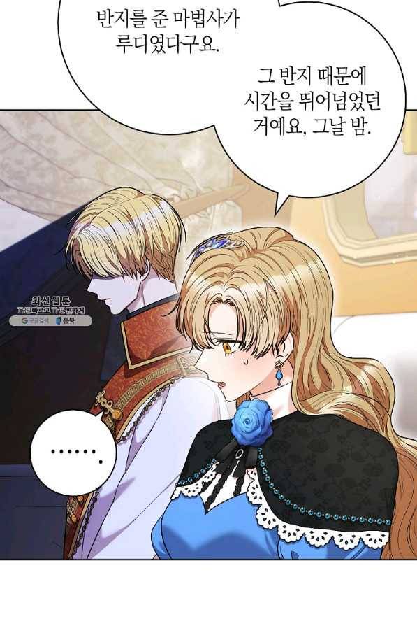 원 페어 레이디 45화 3