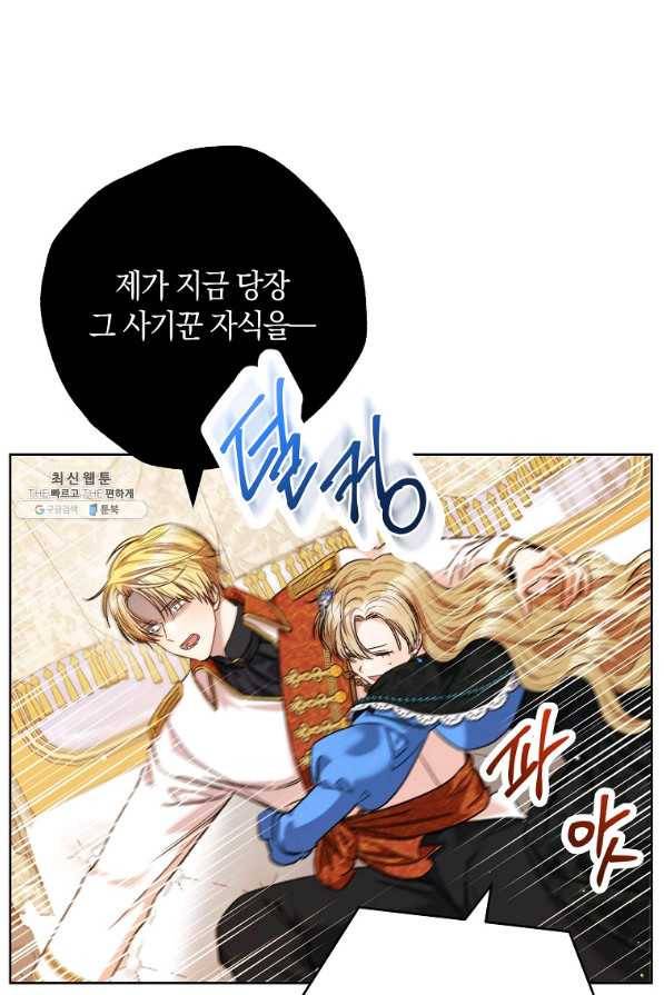 원 페어 레이디 45화 4