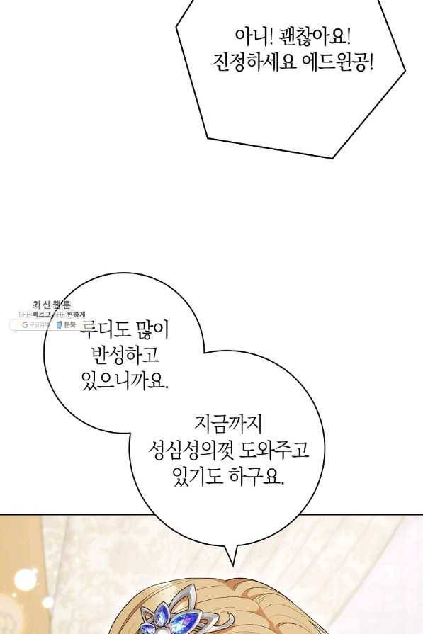 원 페어 레이디 45화 5