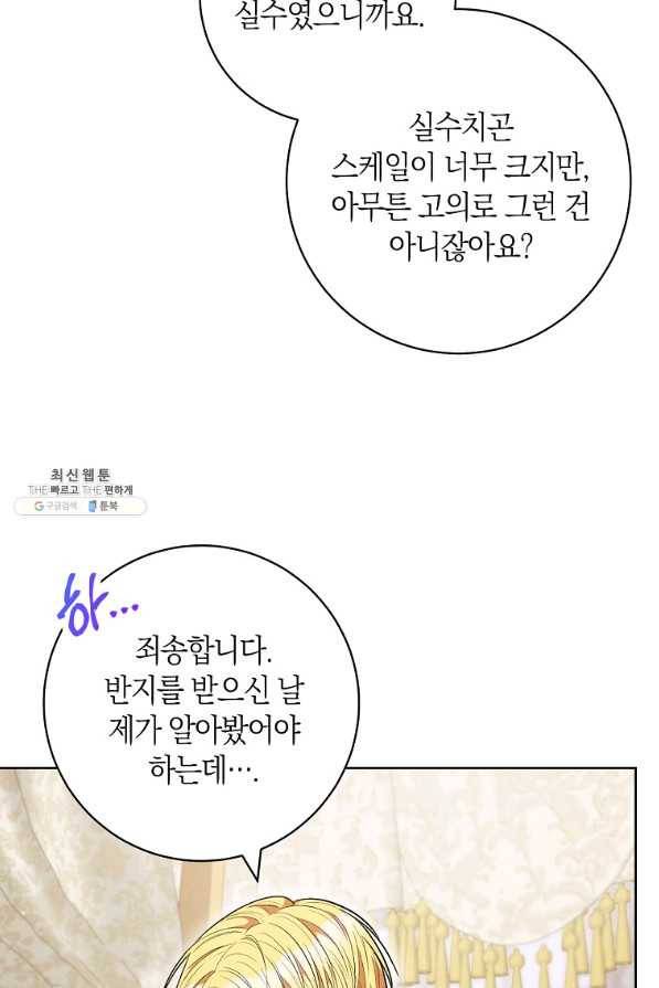 원 페어 레이디 45화 8