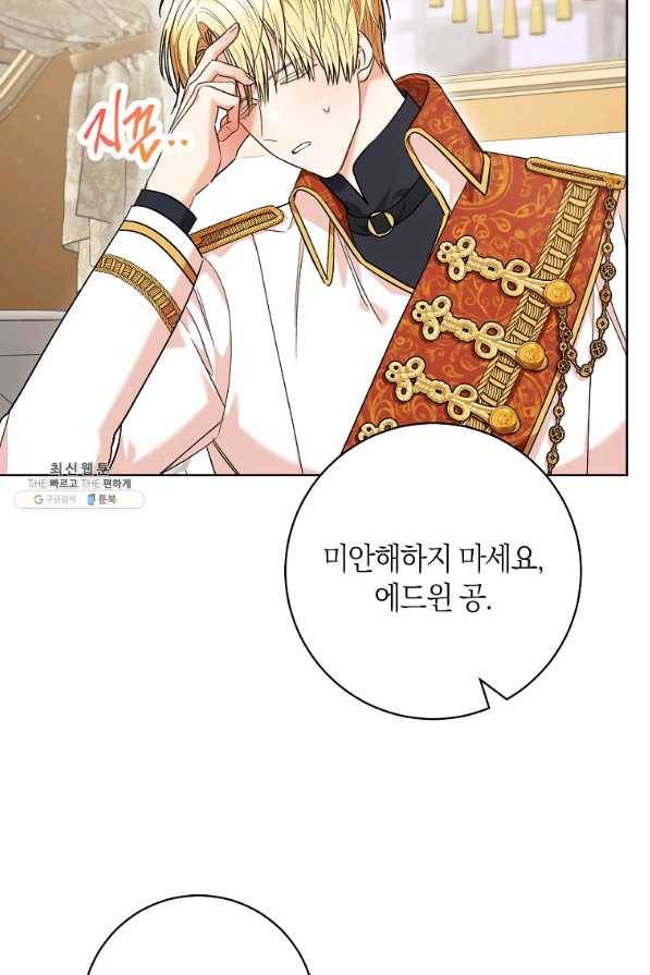 원 페어 레이디 45화 9
