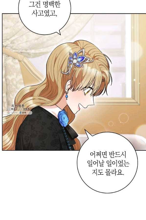 원 페어 레이디 45화 10
