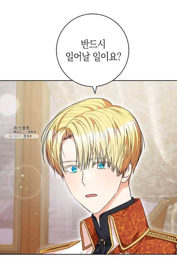 원 페어 레이디 45화 11