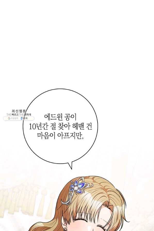 원 페어 레이디 45화 12