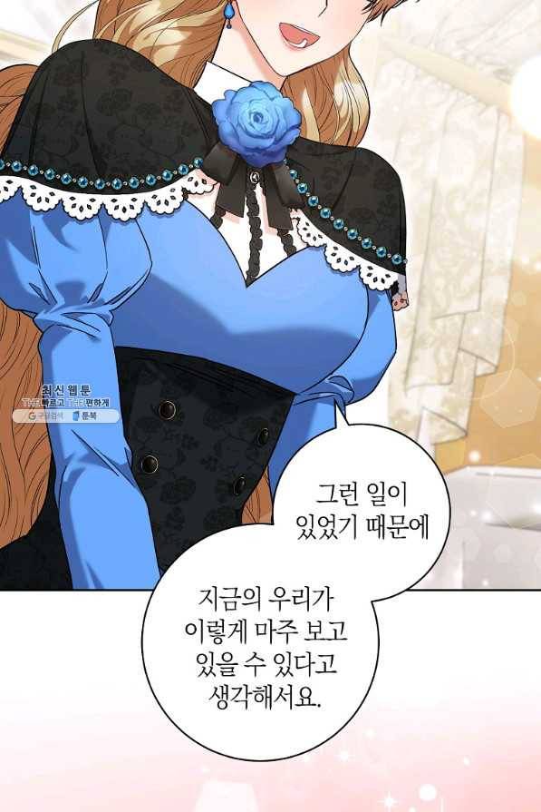 원 페어 레이디 45화 13