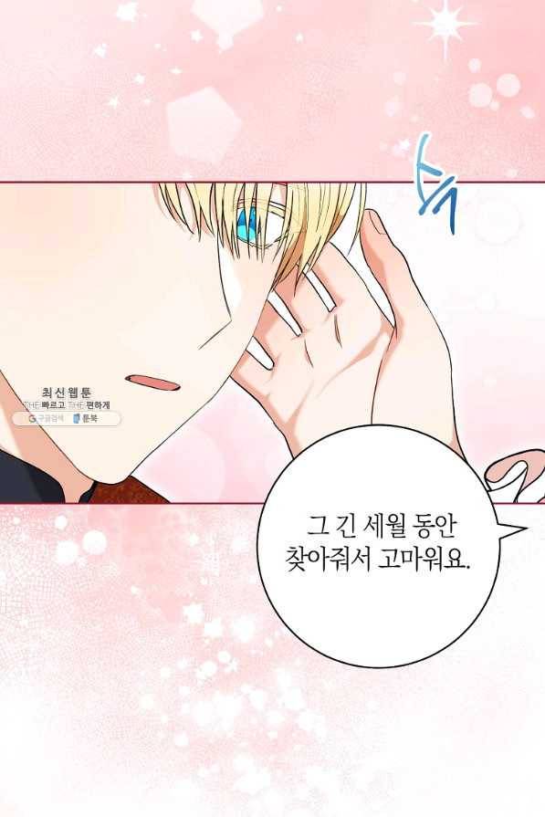 원 페어 레이디 45화 14