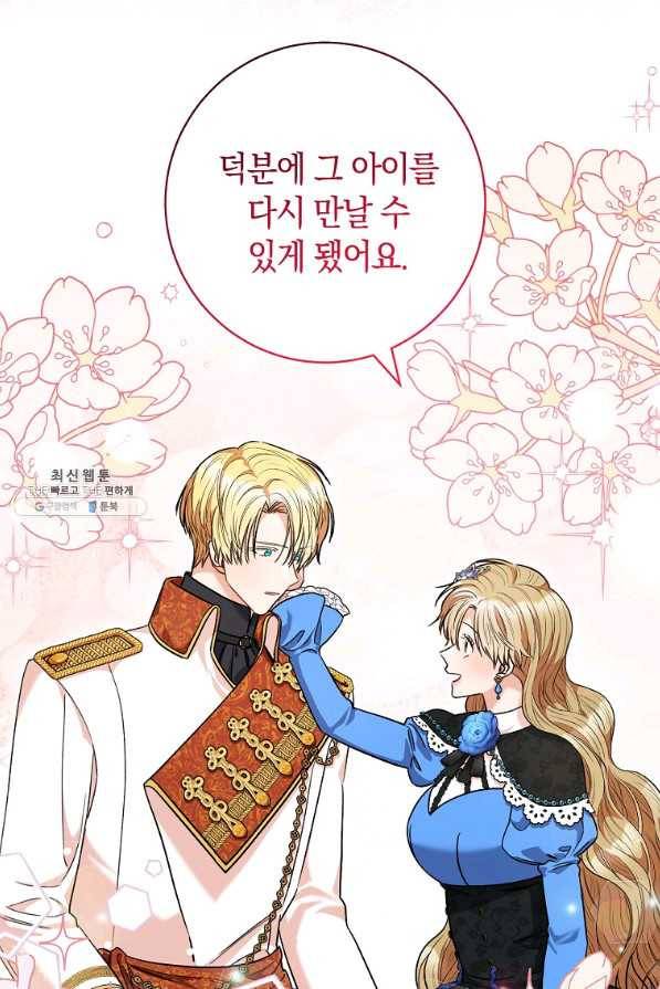 원 페어 레이디 45화 15