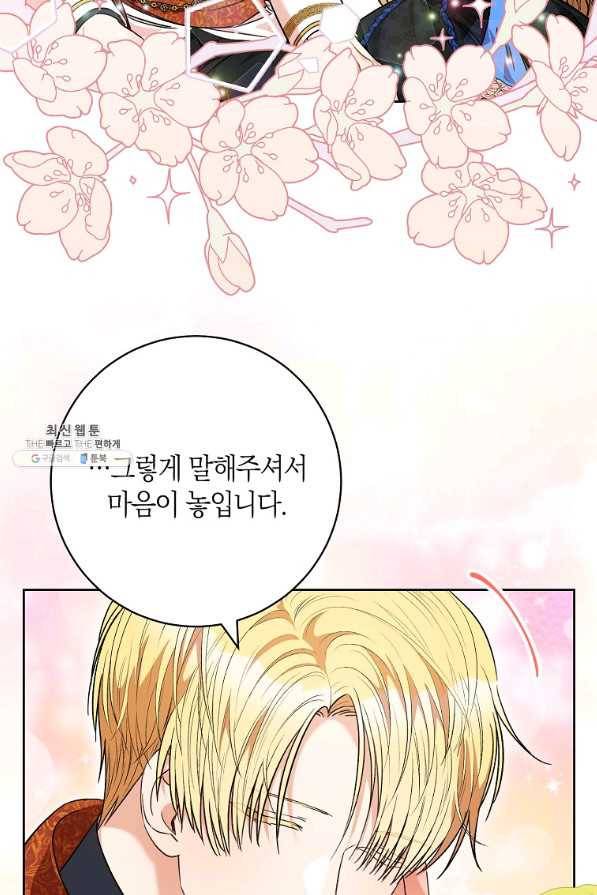 원 페어 레이디 45화 16