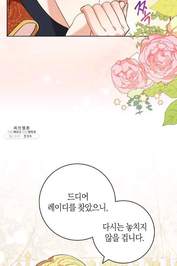 원 페어 레이디 45화 17