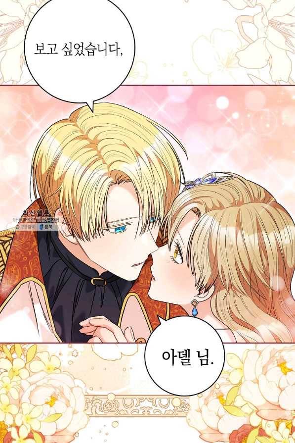 원 페어 레이디 45화 19