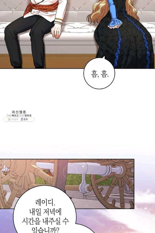 원 페어 레이디 45화 22