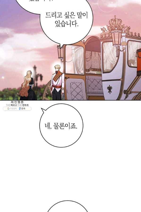 원 페어 레이디 45화 23