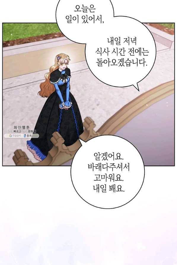 원 페어 레이디 45화 24