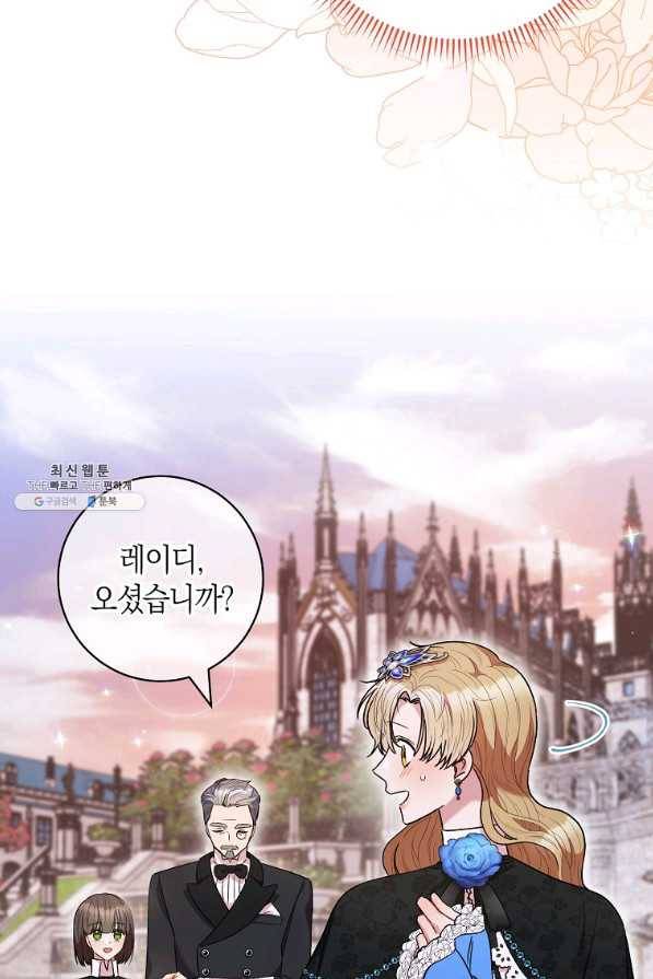 원 페어 레이디 45화 27