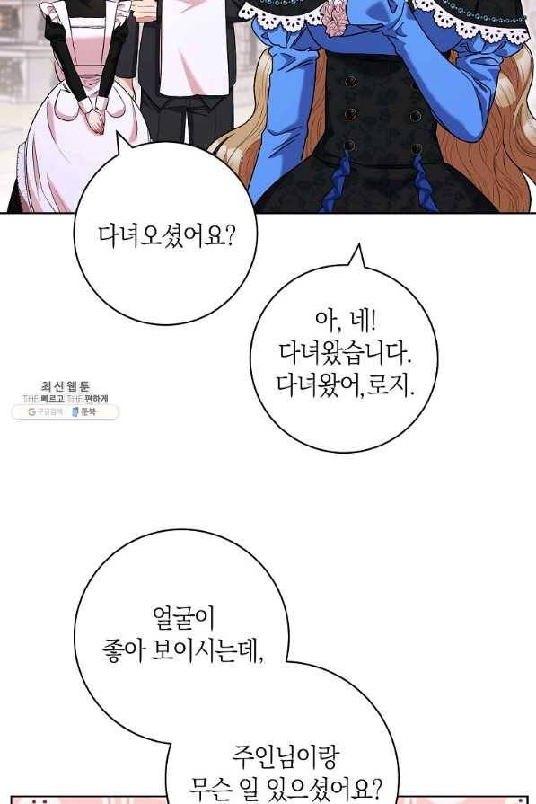 원 페어 레이디 45화 28