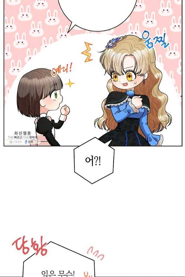 원 페어 레이디 45화 29