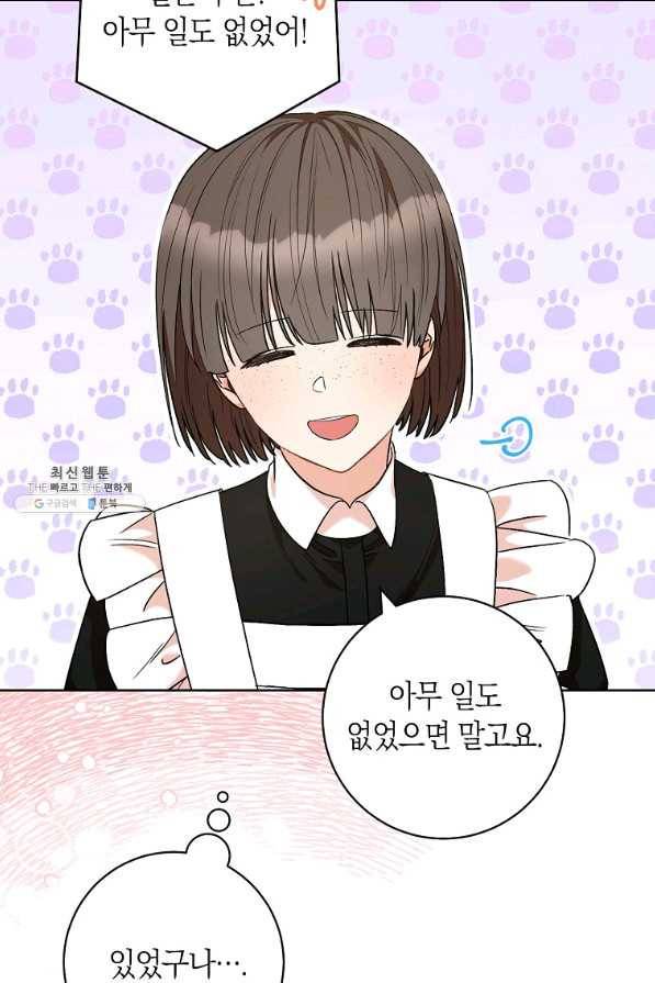 원 페어 레이디 45화 30