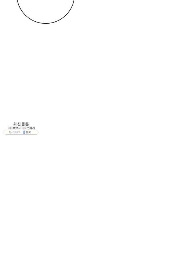 원 페어 레이디 45화 31