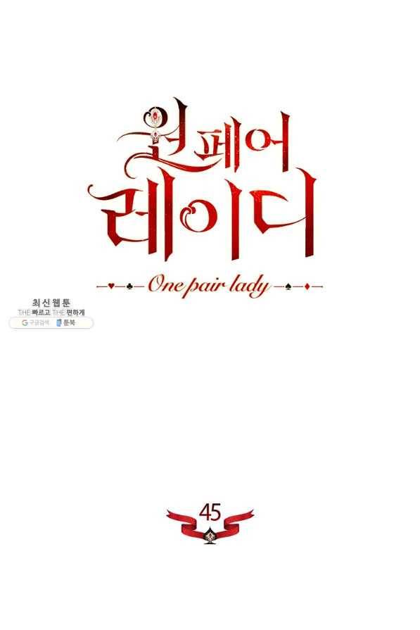 원 페어 레이디 45화 32