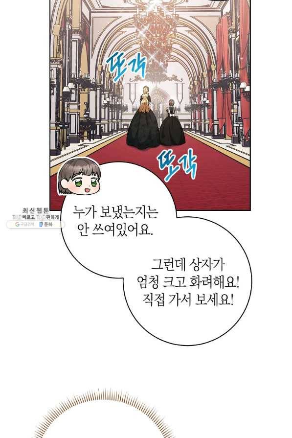 원 페어 레이디 45화 34
