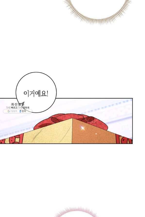 원 페어 레이디 45화 36