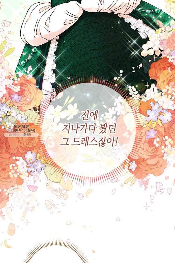 원 페어 레이디 45화 41