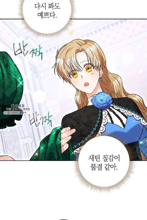 원 페어 레이디 45화 42