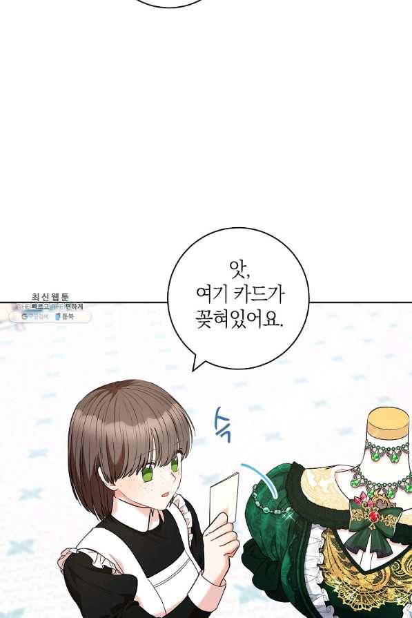원 페어 레이디 45화 44