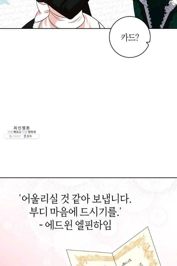 원 페어 레이디 45화 45