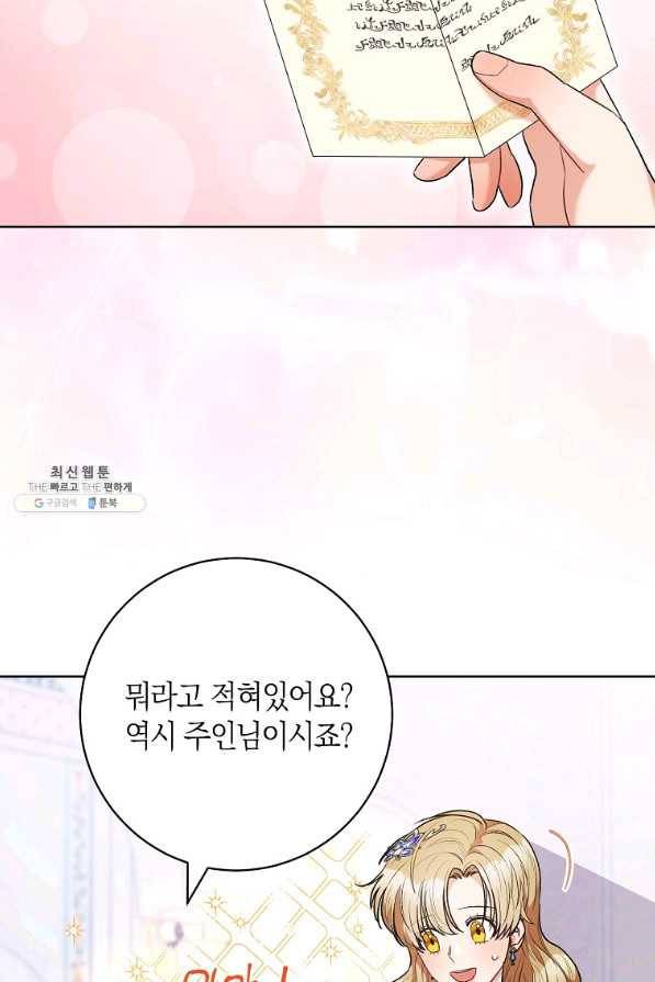 원 페어 레이디 45화 46