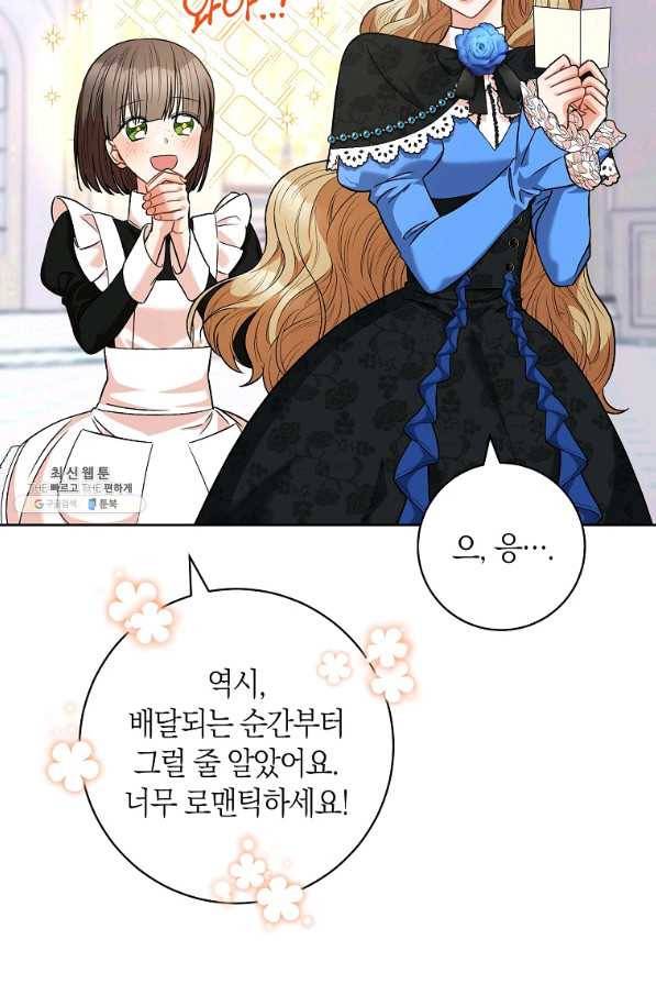 원 페어 레이디 45화 47