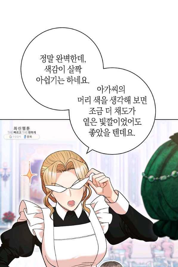 원 페어 레이디 45화 48