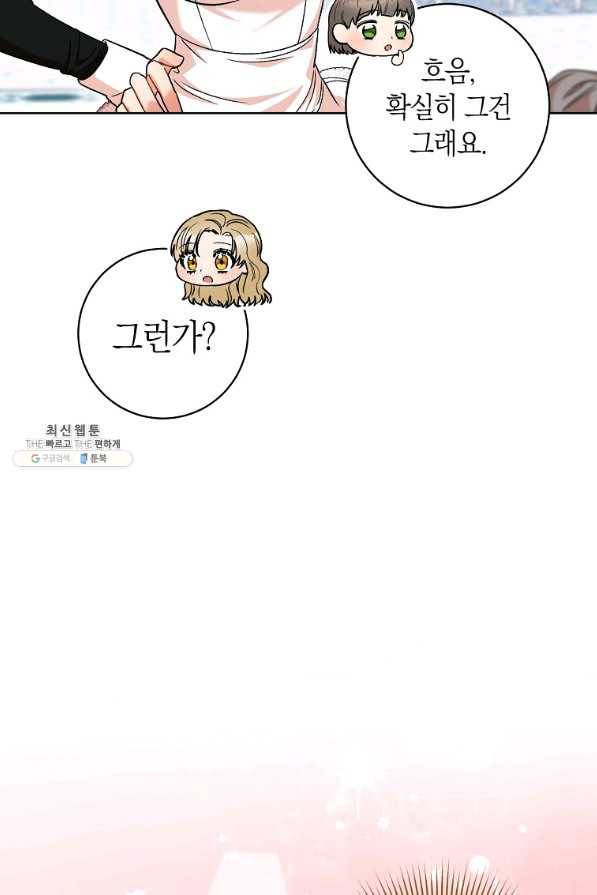 원 페어 레이디 45화 49
