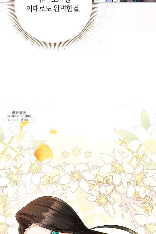 원 페어 레이디 45화 51