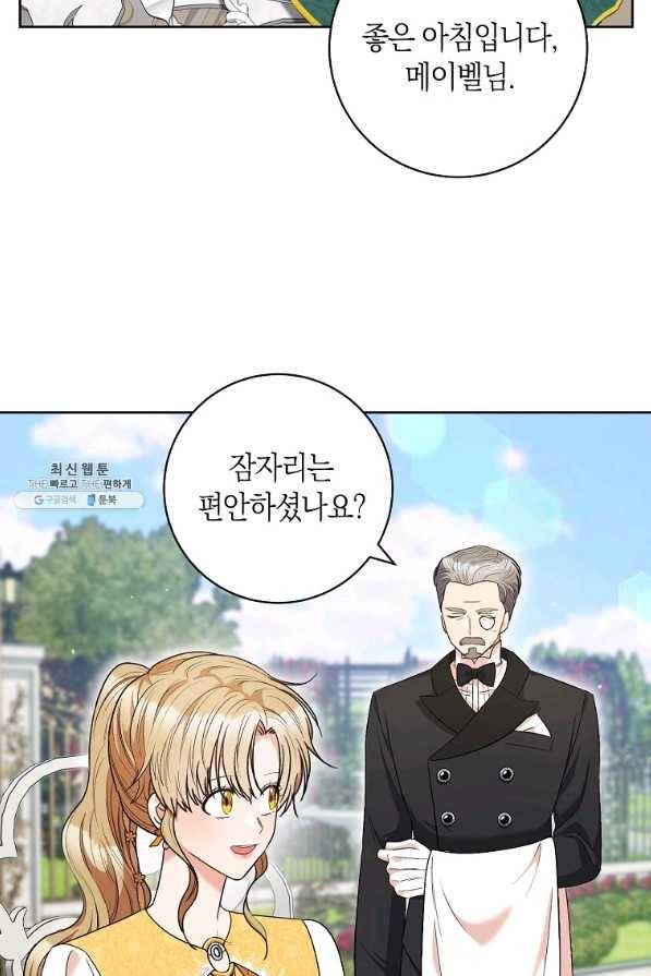 원 페어 레이디 45화 55